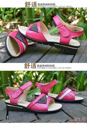 【景山大鵬鳥特價夏季女士涼鞋真皮舒適媽媽鞋軟底魔術貼中老年涼拖鞋廠家清倉6162】上海市黃浦區大眼牛鞋業經營部 - 產品庫